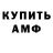 Amphetamine 97% Alina Sysenko