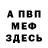 Alpha PVP СК Mink Tanker