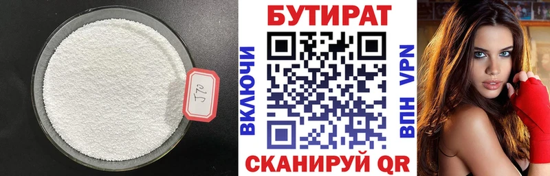 Бутират жидкий экстази  Петухово 