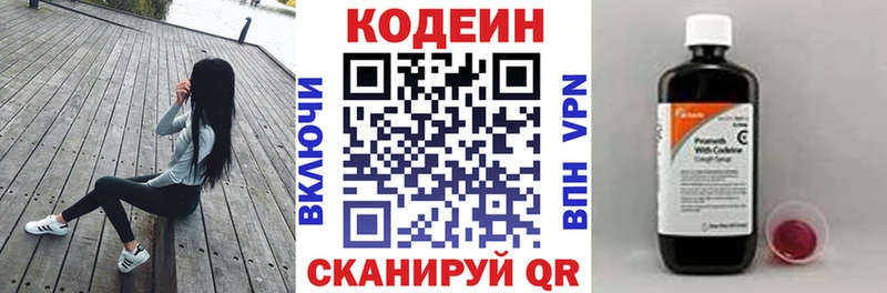 Codein напиток Lean (лин)  где можно купить наркотик  Петухово 